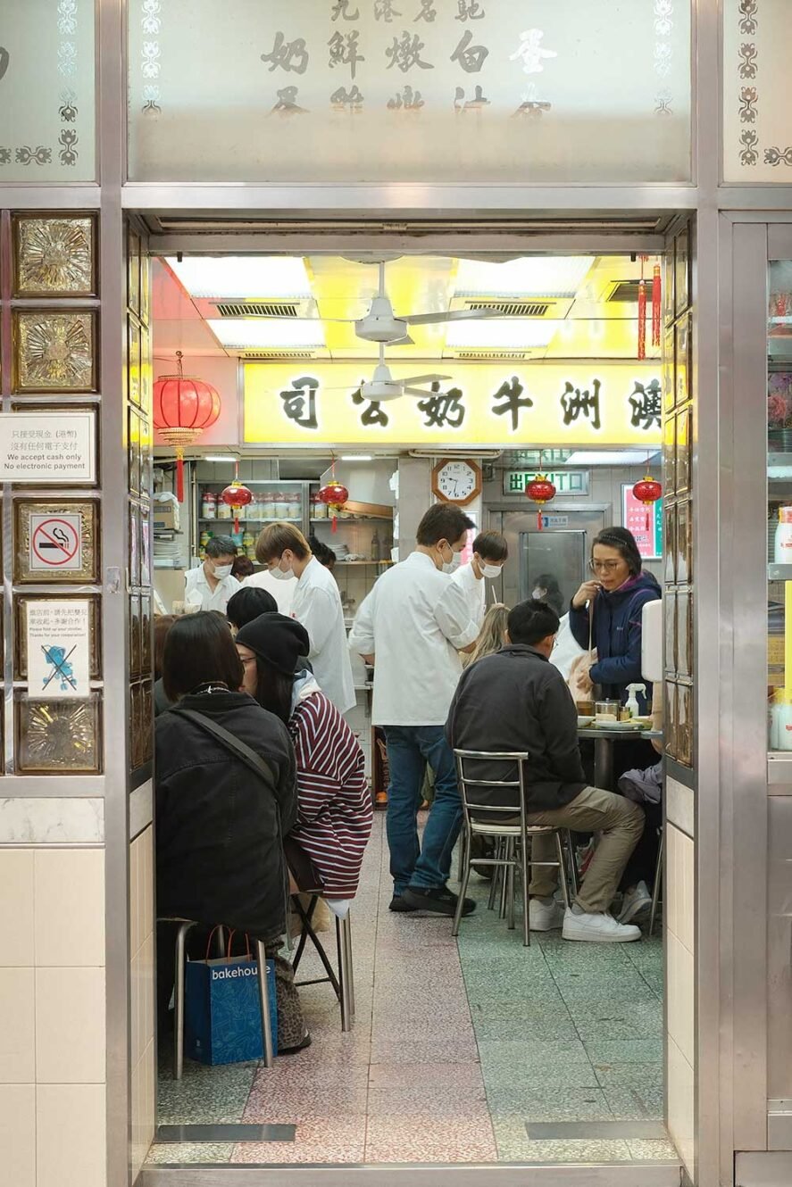 九龙的澳洲牛奶公司。品尝地道港式早餐的绝佳去处