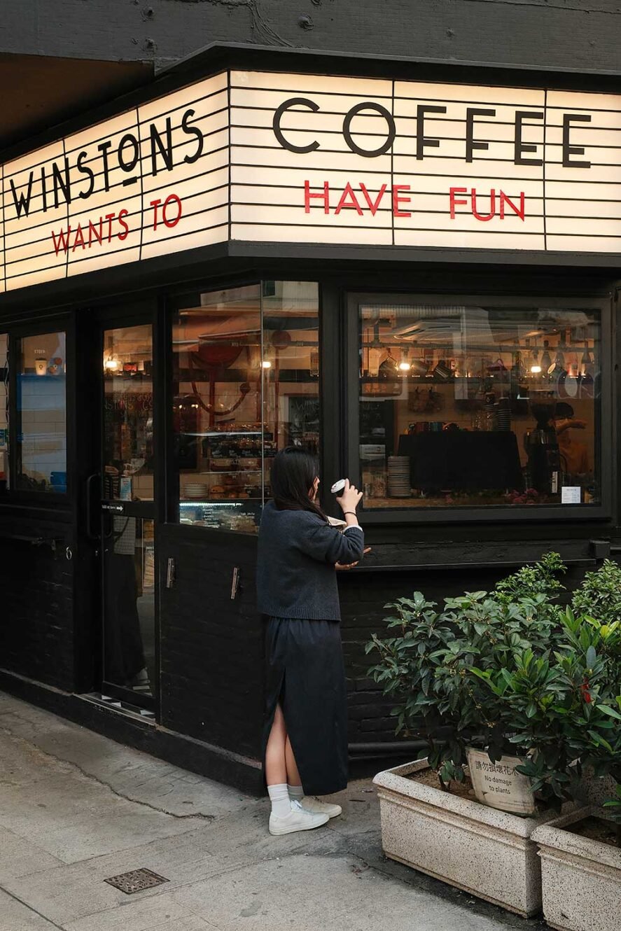 香港的温斯顿咖啡