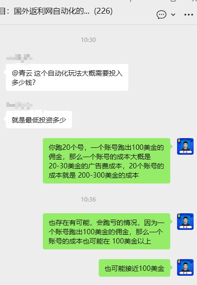 bb项目,跑国外返利网的成本有多大?