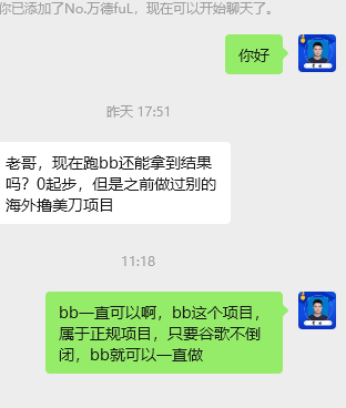 bb项目（国外广告联盟media buy项目），什么时候开始都不算晚！