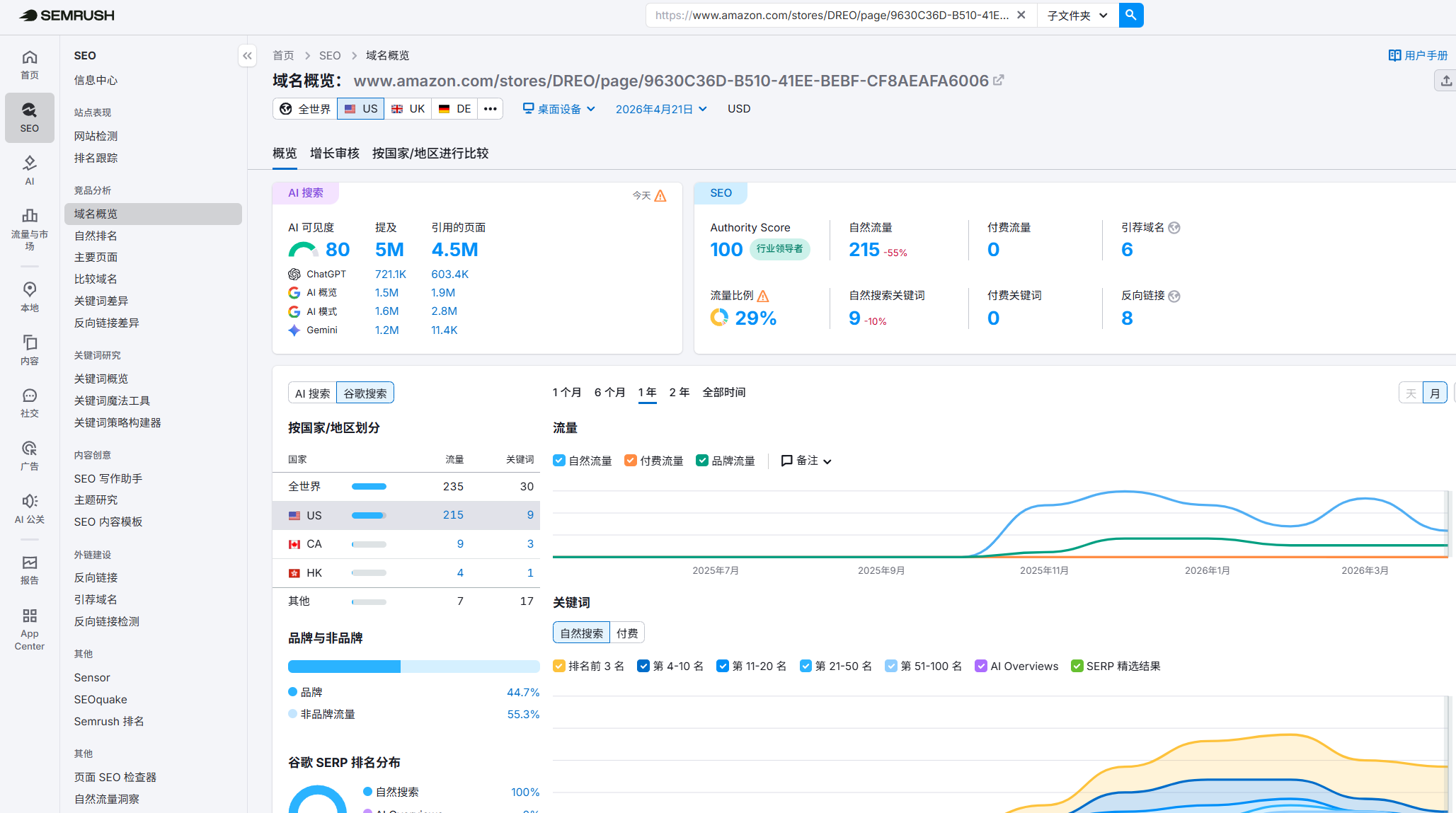 image-20260423210407449