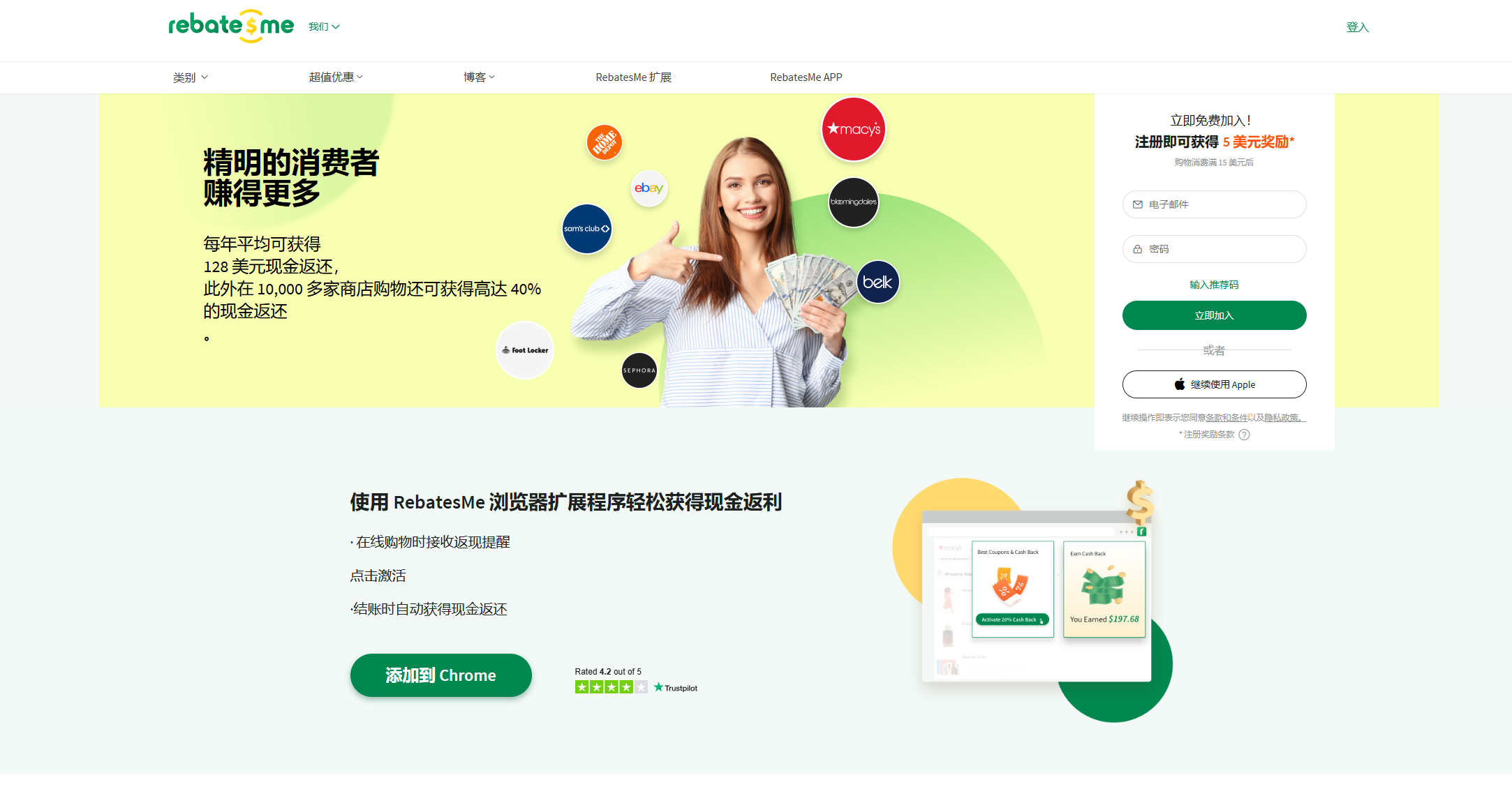 每天分享一个国外返利网，第5个国外返利网平台：rebatesme