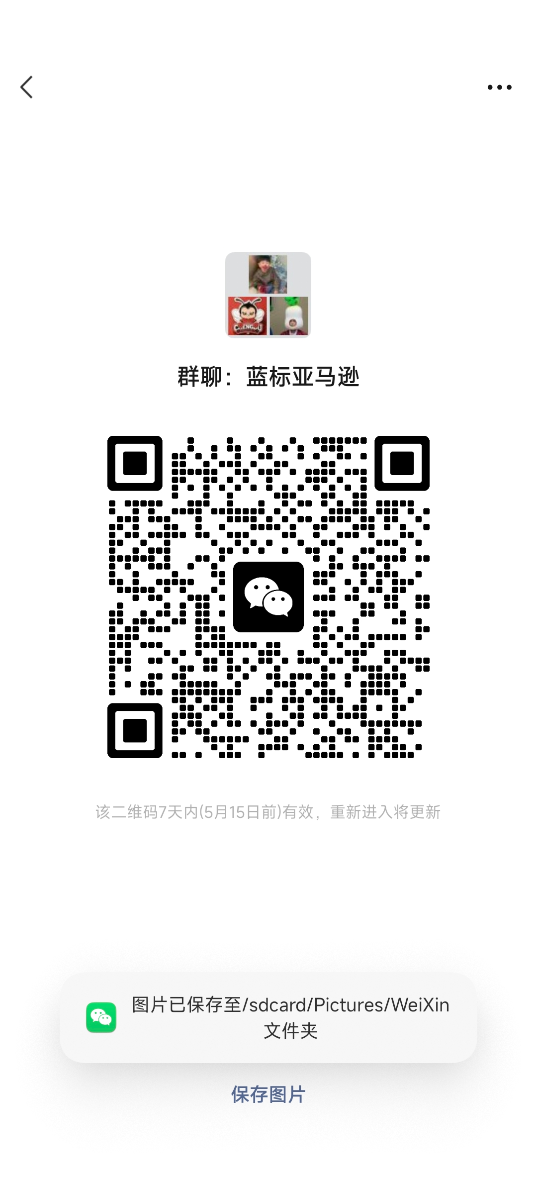 image-20260508195501321