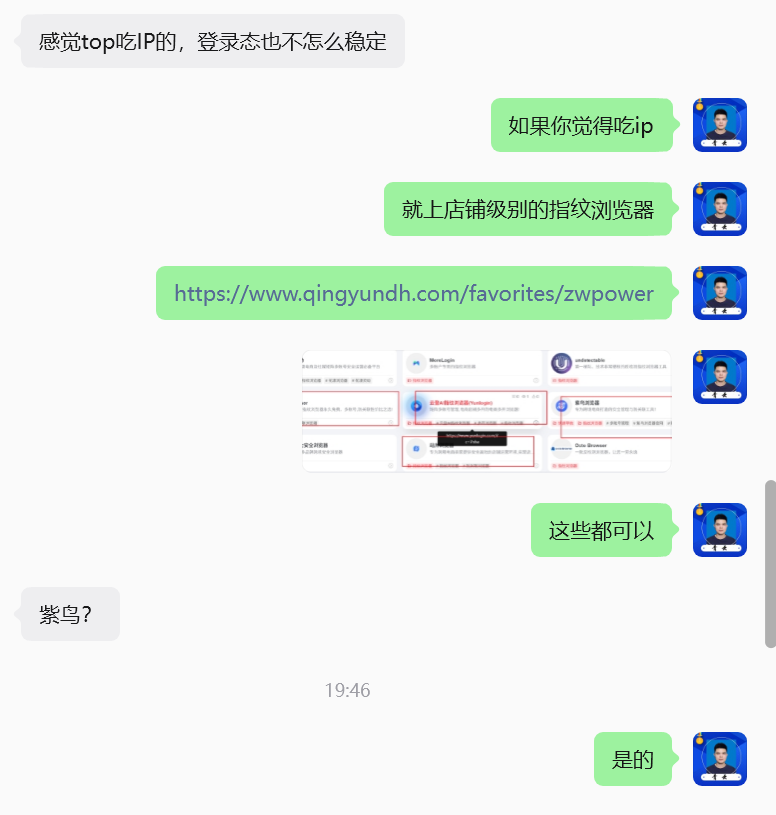 这些好用的指纹浏览器,你可能还不知道