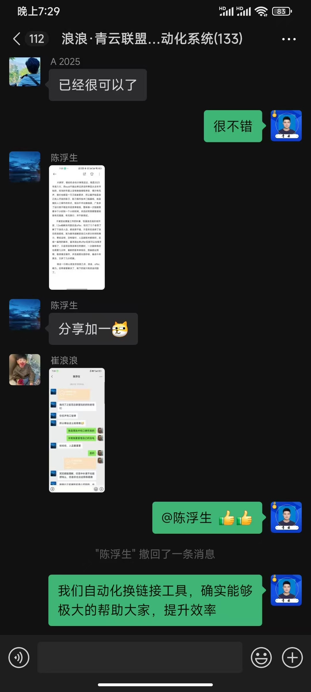 image-20250825222135057